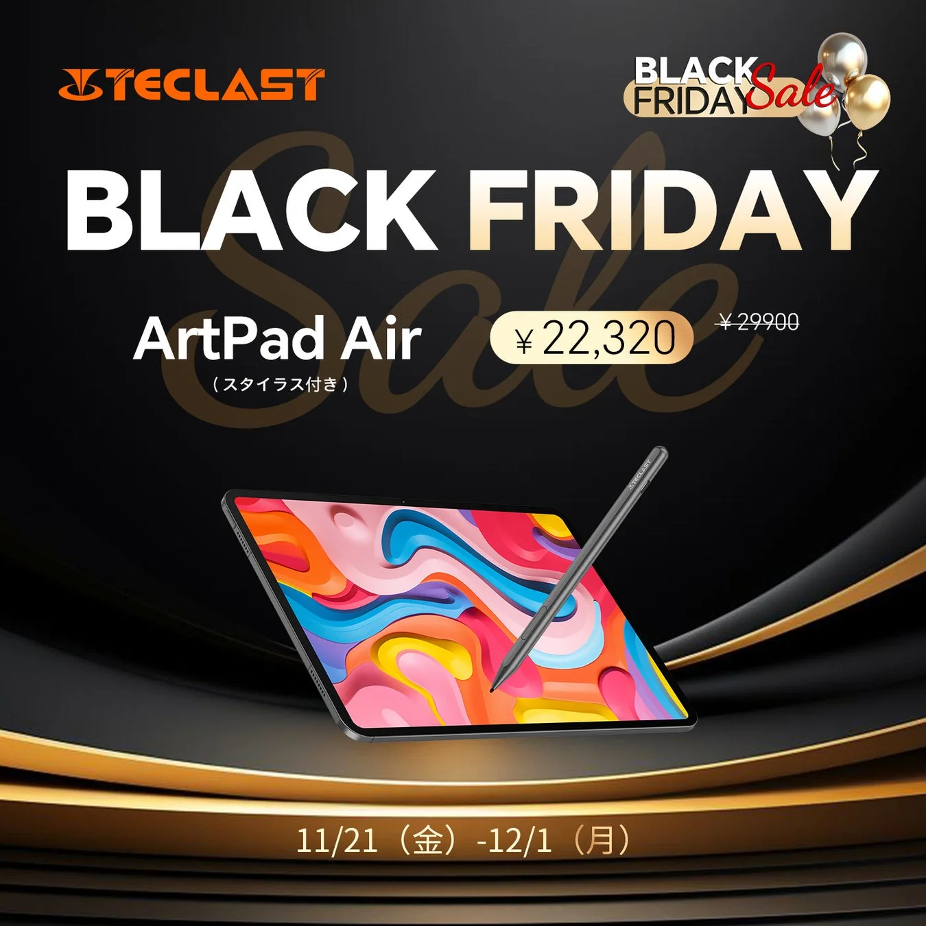 Teclastのタブレット最大25％OFF！ Amazon ブラックフライデーセール11