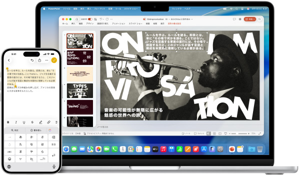 13インチMacBook Airと15インチMacBook Air - それ全部、Macにおまかせ