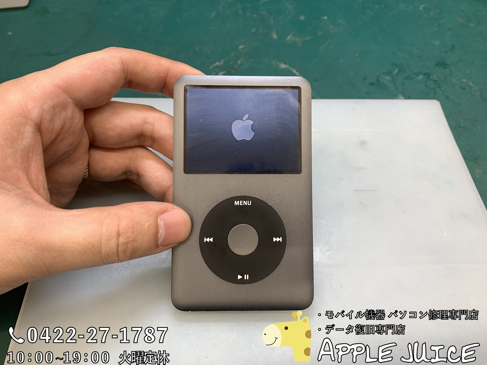 iPod 修理実績】iPod Classic(A1238) バッテリー交換修理 | Mac