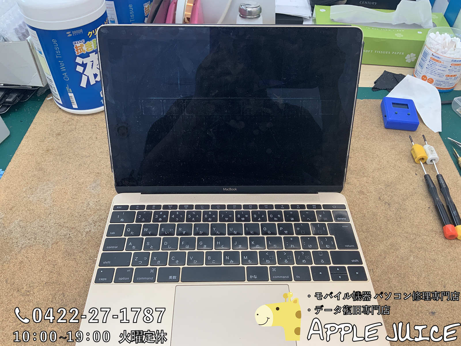 キーボード故障したMacBook 12inchの自己分解による基板の故障。データ