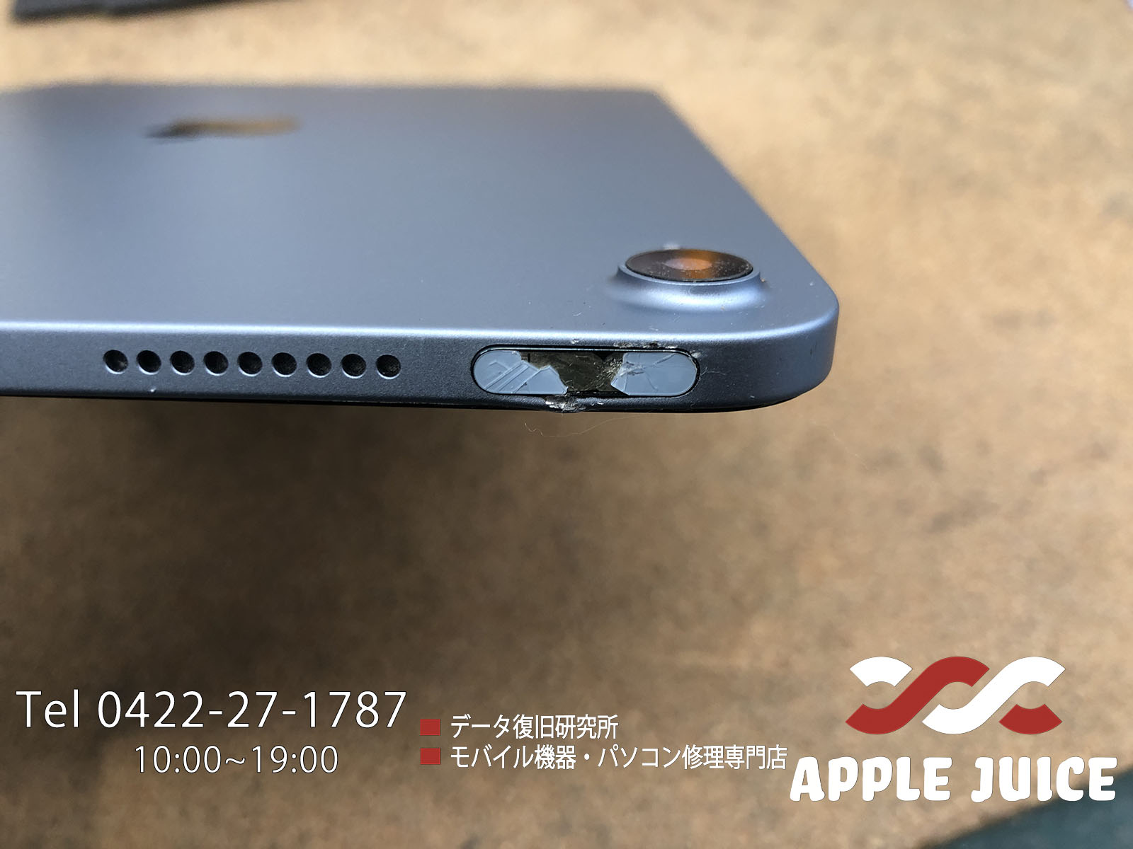 スリープボタン（電源ボタン）が割れて起動しないiPad Air 4世代 | Mac