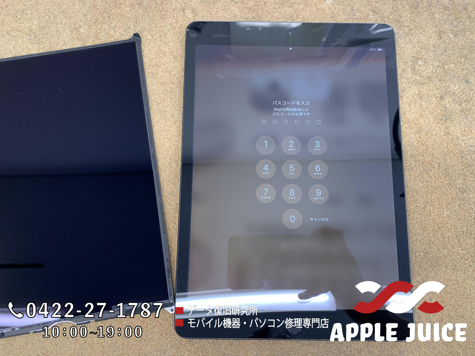 youtubeを見ていたら画面が急に真っ暗になったiPad 8世代 | Mac