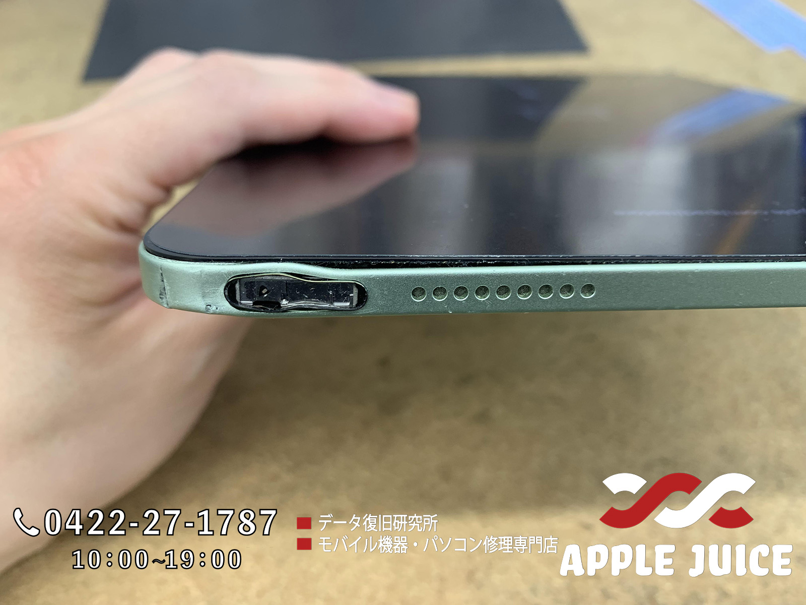 スリープボタン不良 | Mac・iPhone・iPad・iPod修理 データ復旧 基板