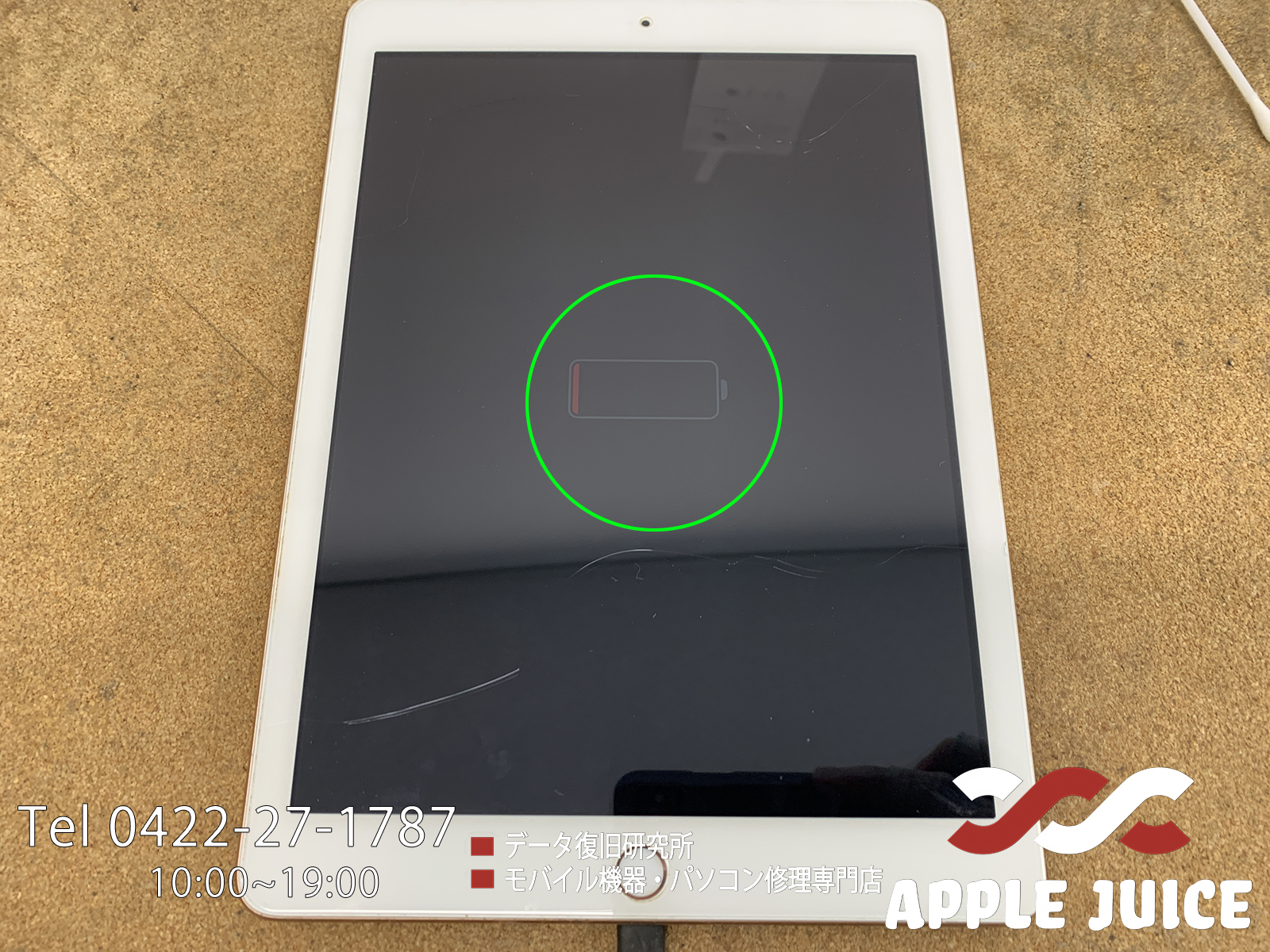 iPad | Mac・iPhone・iPad・iPod修理 データ復旧 基板修理