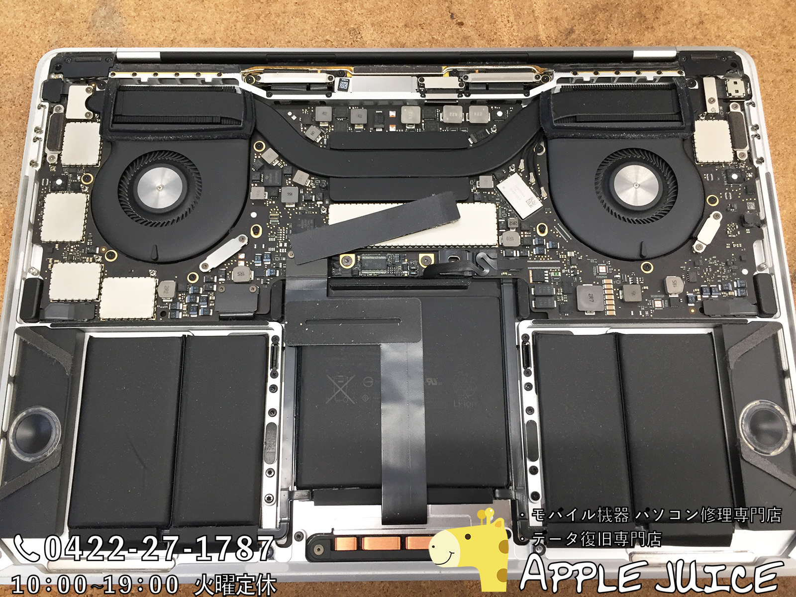 Macbook修理実績】Macbook Pro13inch 2016年(A1708） バックライトが