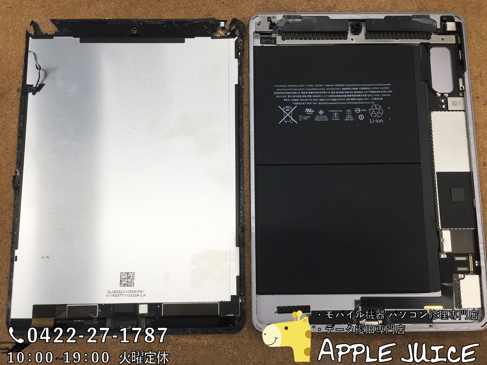 iPad Air 2の液晶修理】画面割れ、液晶漏れなどアイパッドのLCDの交換