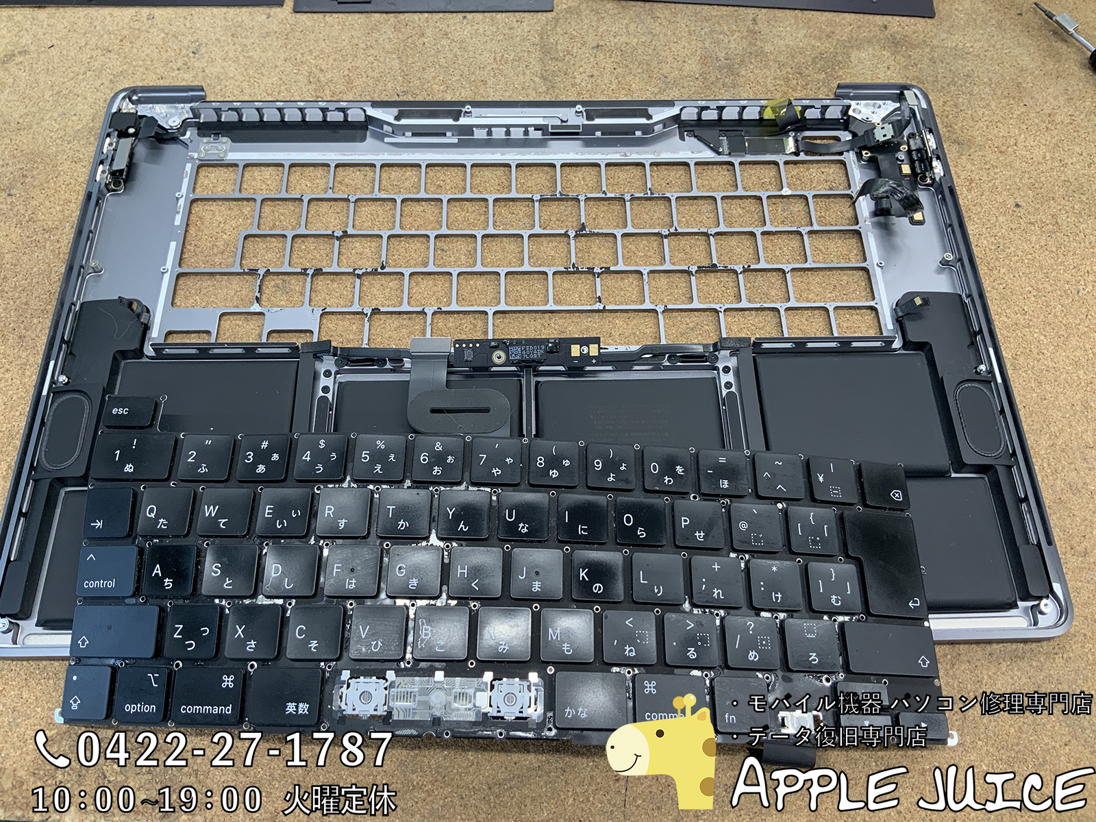 MacBook Pro 16inch(A2141)の水没・キーボード交換 | Mac・iPhone