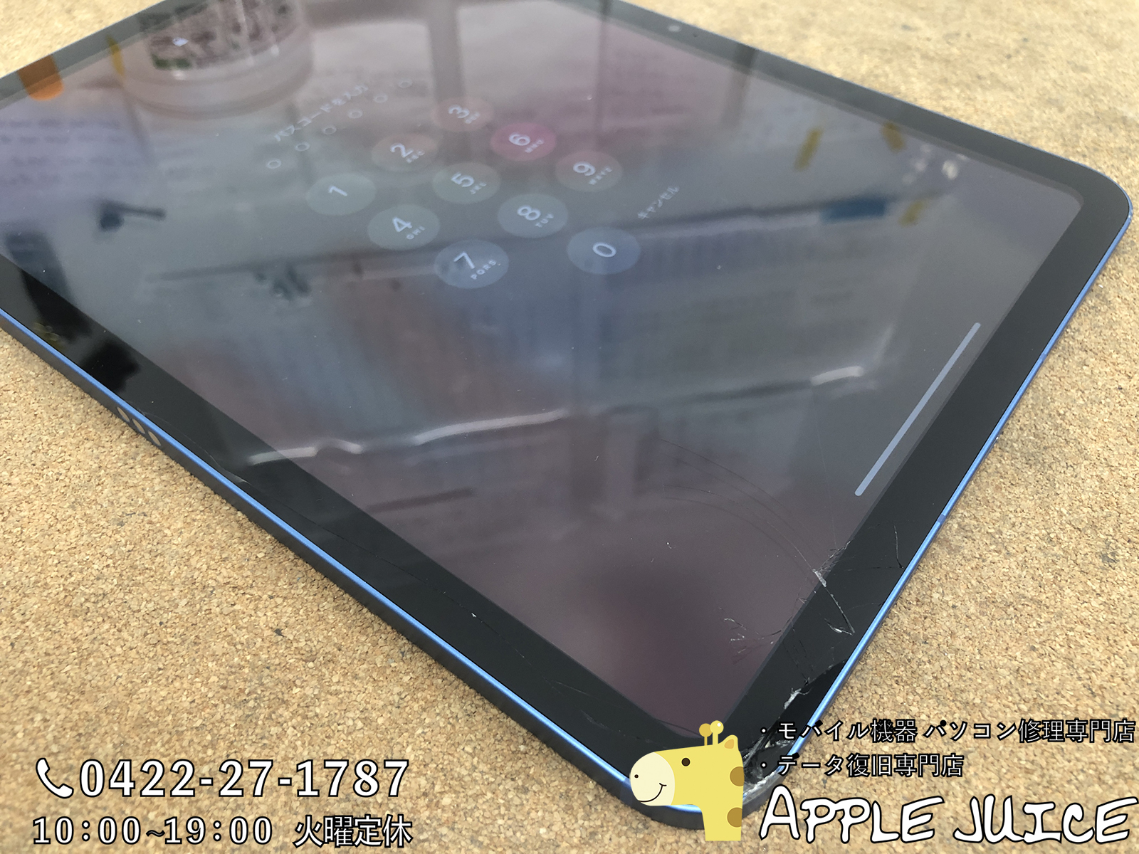 ジャンク品】Apple iPadPro10.5インチ 64GB 画面割れ 修理 ジャンク品