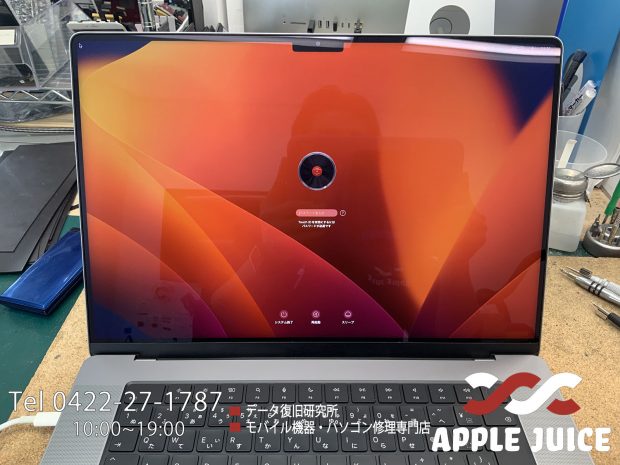 落下して画面が映らなくなったMacbook pro 16インチ(M1) | Mac・iPhone