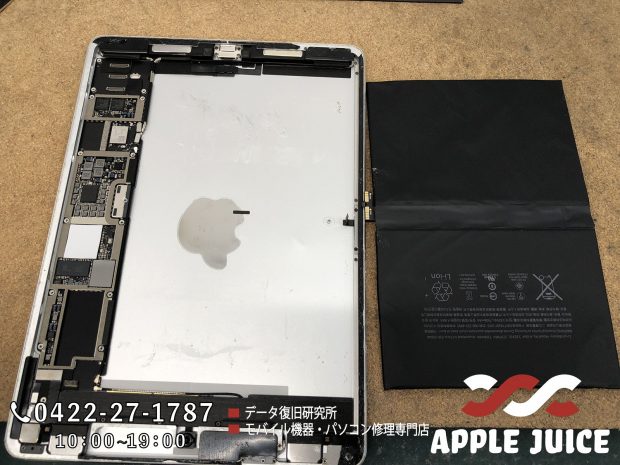 バッテリーの持ちが悪くなったiPad pro 9.7インチ | Mac・iPhone・iPad