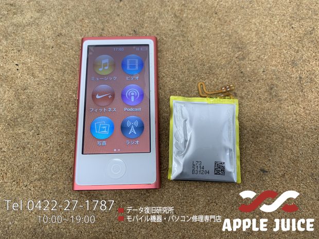 iPod nano 第7世代（A1446）｜バッテリー膨張によるガラス浮きと電源