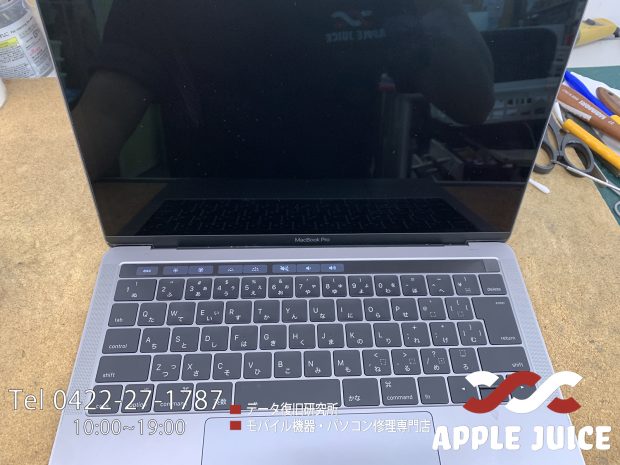 MacBook Pro 13インチ（A1706）｜画面を開くと暗くなる。断線した