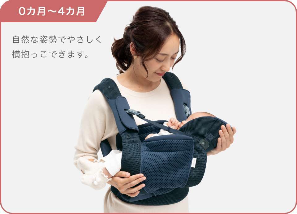 抱っこひも「コアラ ウルトラメッシュ EX」 | ベビー用品のアップリカ