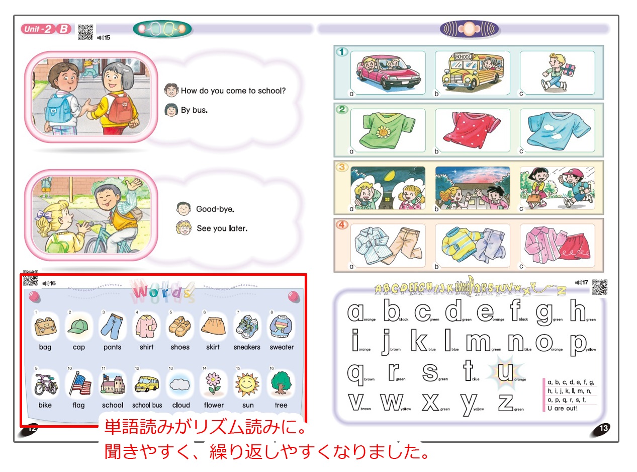 READY 改訂箇所（2025年QR付に）