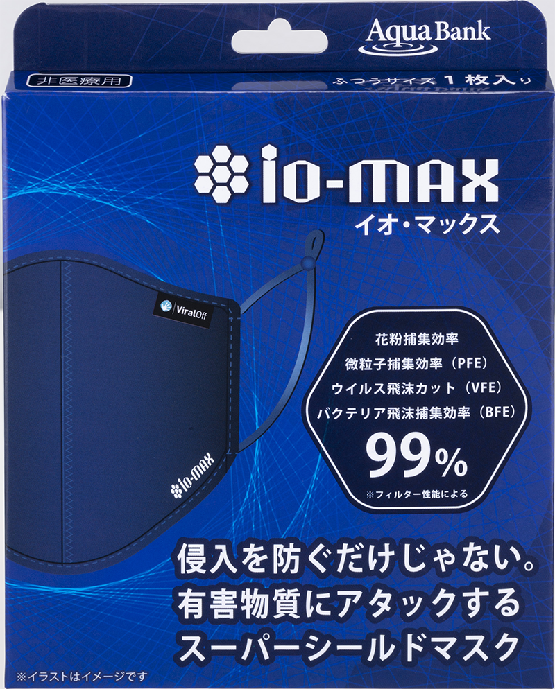 これぞ「理想のマスク」！ 攻守一体型マスク『iO-MAX（イオ・マックス