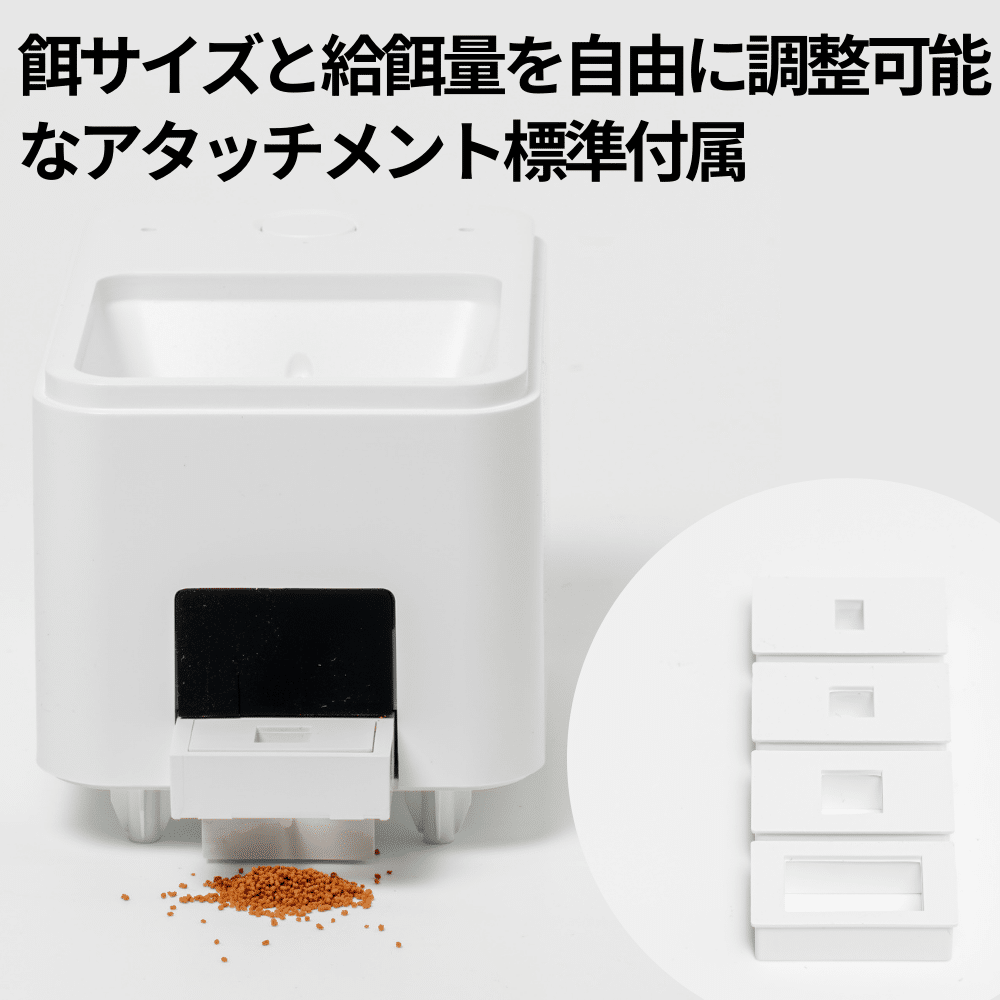 旅行外出も安心！オートーフィーダー スマート給餌器を利用すれば自動