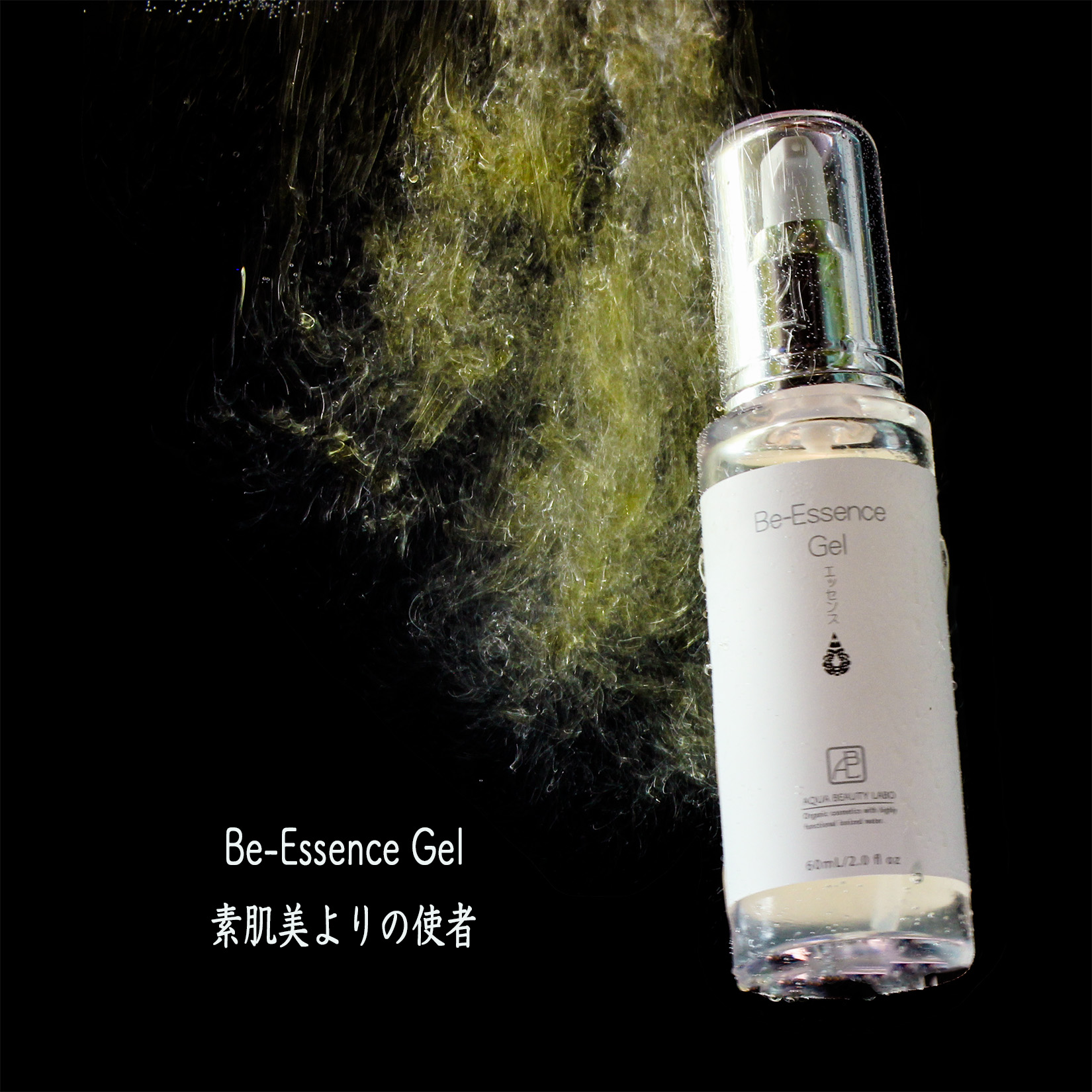 無添加化粧品 アクアビューティーラボ / 美エッセンス ジェル 60mL