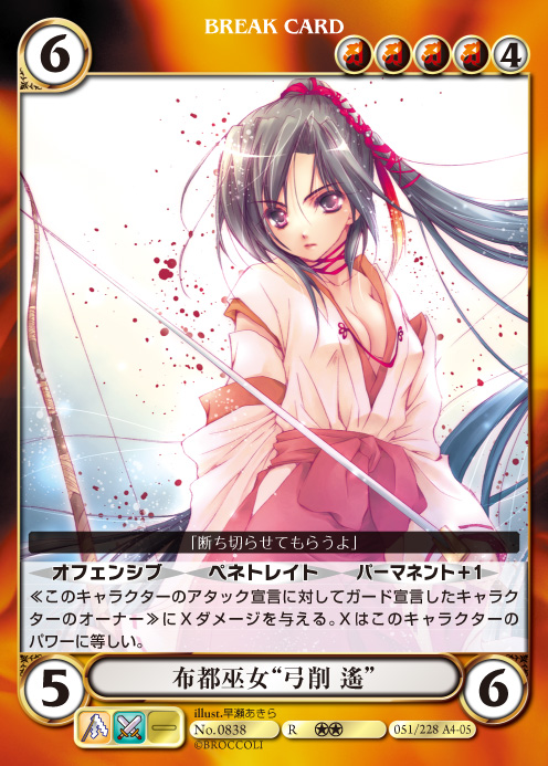 エクスパンション 黎明の女神 製品情報 « アクエリアンエイジ公式サイト