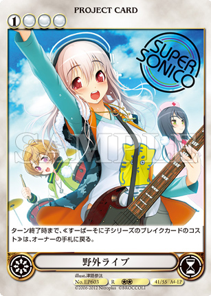 エキストラパック すーぱーそに子 « アクエリアンエイジ公式サイト