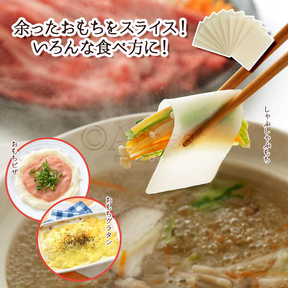 おもちdeパーティー / A-77242 | アーネスト株式会社｜アイデア雑貨商品