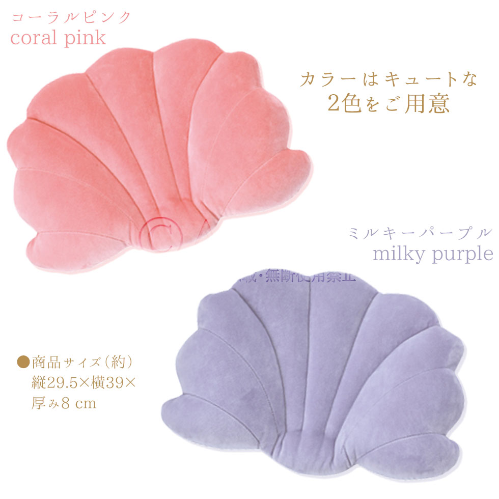 BEAUCURE 骨盤シェル型クッションコーラルピンク／ミルキーパープル