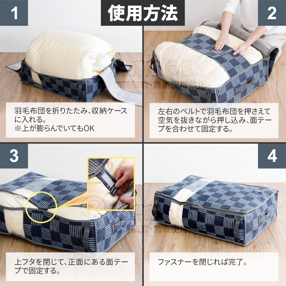 竹炭防ダニ加工収納ケース 羽毛布団 / A-77785 | アーネスト株式会社