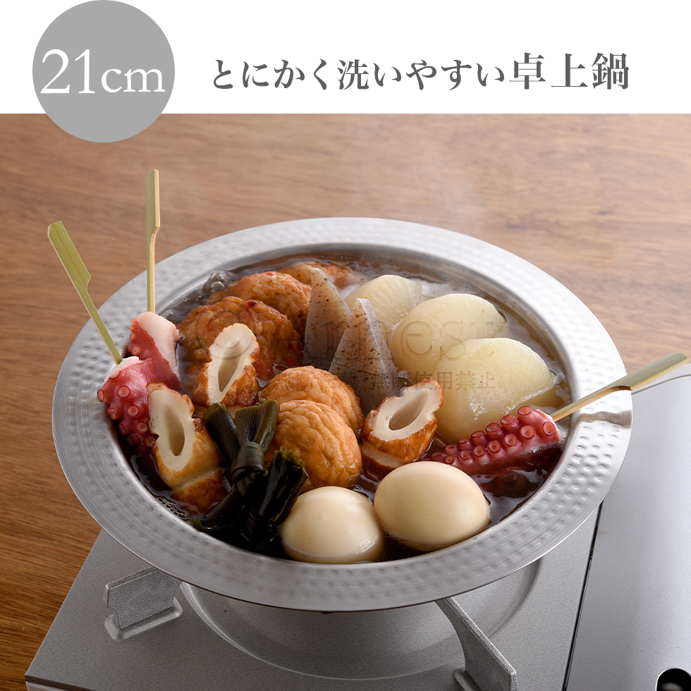 とにかく洗いやすいステンレス卓上鍋 21cm / A-77891 | アーネスト株式