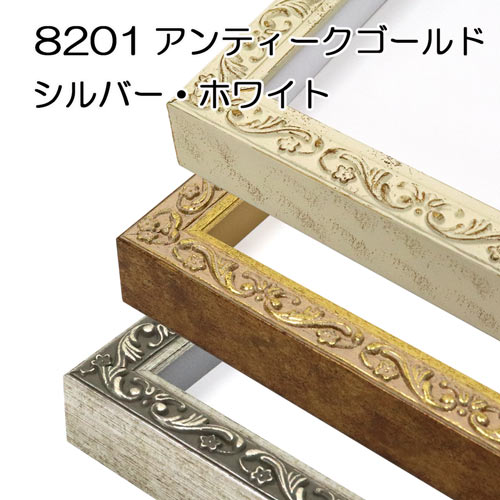 ボックス額縁：8201 ホワイト（アクリル） | マルニ額縁画材店