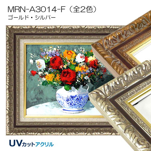 アンティーク系(油彩額縁) | マルニ額縁画材店
