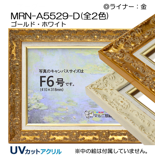 F4(333×242mm)(油彩額縁サイズ) | マルニ額縁画材店