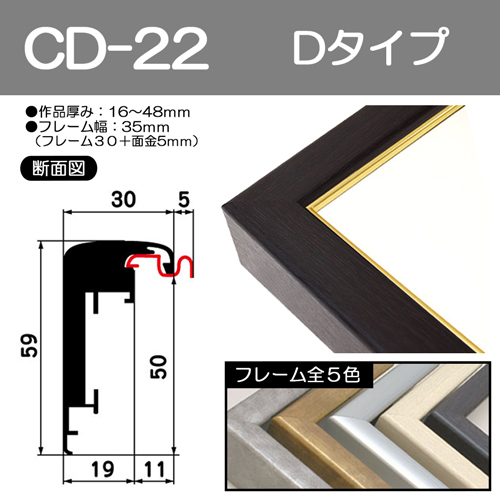 出展額縁・仮額縁(油彩画・日本画用の出展用の仮額縁) | マルニ額縁画材店