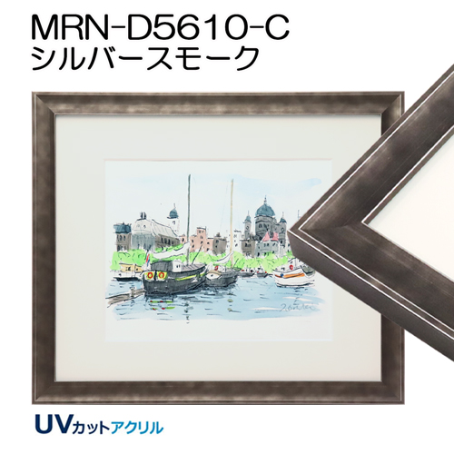 MO半切(770X580mm)(デッサン額縁サイズ) | マルニ額縁画材店