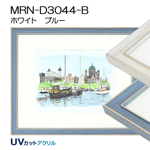 太子(287X378mm)(デッサン額縁サイズ) | マルニ額縁画材店