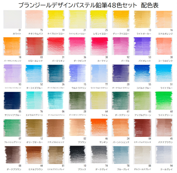 ブランジールサクラデザインパステル色鉛筆単色]20ダークウルトラ