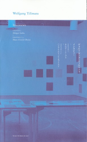 第2弾刊行！W.ティルマンス「インタビュー」 - ART iT（アートイット）