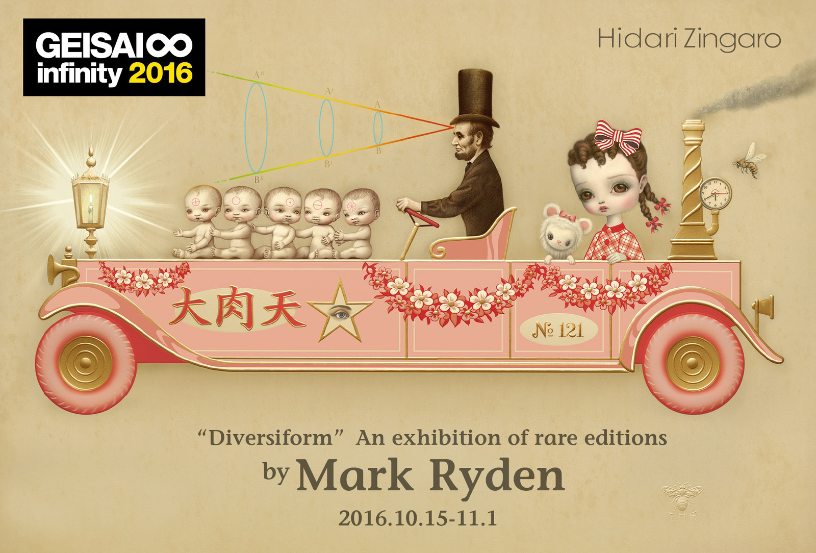 多様形態」 マーク・ライデンの希少エディション展 | TECHNÉ (テクネー)