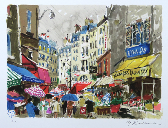 児玉幸雄「雨のムフタール通り」卸売価格で販売