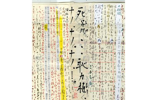 声ノマ 全身詩人、吉増剛造展 | 東京国立近代美術館 | 美術館・展覧会