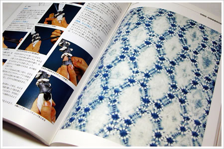 日本伝統絞りの技 (有松・鳴海絞り染め技法/榊原あさ子) (日本の染織