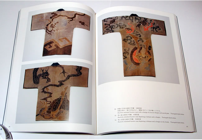 袢纏 法被 (はんてん はっぴ) (日本の文化・風俗): 紫紅社