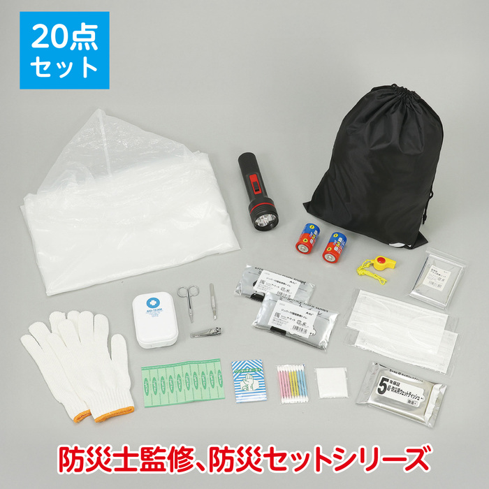 防災用品特設サイト｜アーテック