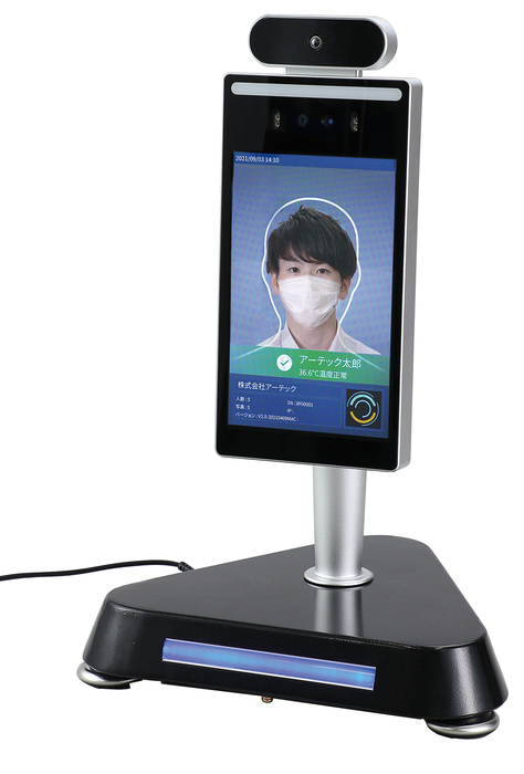 衛生用品特設サイト｜アーテック