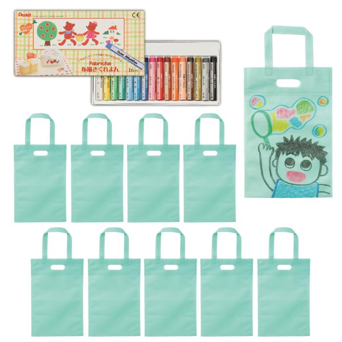 布描クレヨン付 お絵描き不織布バッグ A4 10人分|工作キット・ワーク