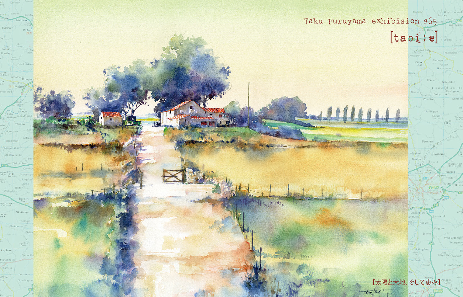 2022/10/6〜10/11 ~旅絵:tabi:e 古山拓水彩画展~