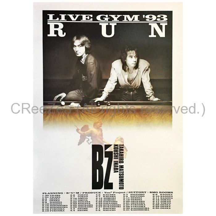 買取】B'z(ビーズ) ポスター LIVE-GYM '93 RUN 1 || アーティスト