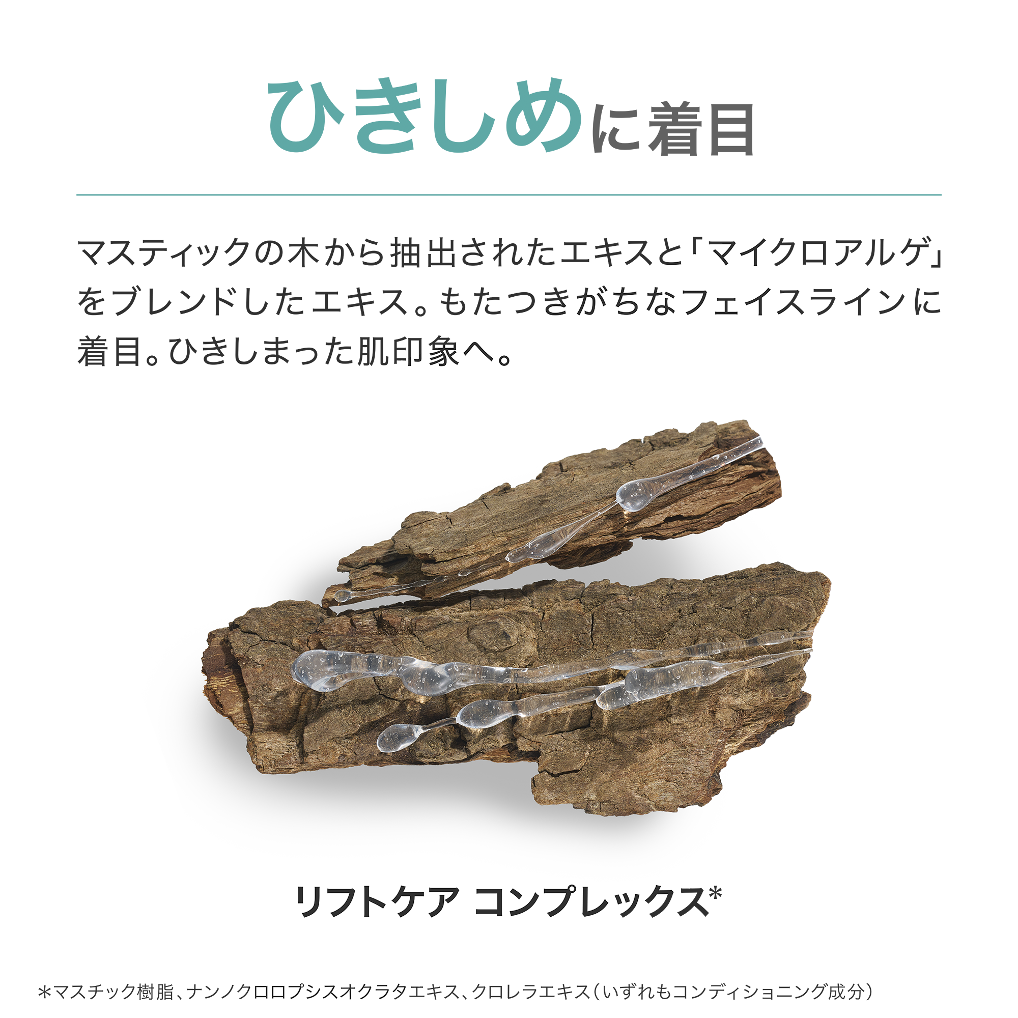 アーティストリー スキンNT™ ザ・セラム スーペリア | アーティストリー