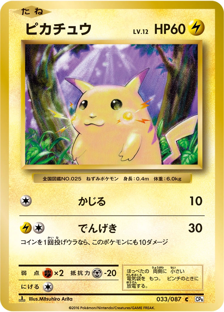 2026年最新有田満弘 【PSA10】2003年 ピカチュウ 世界39枚 有田満弘