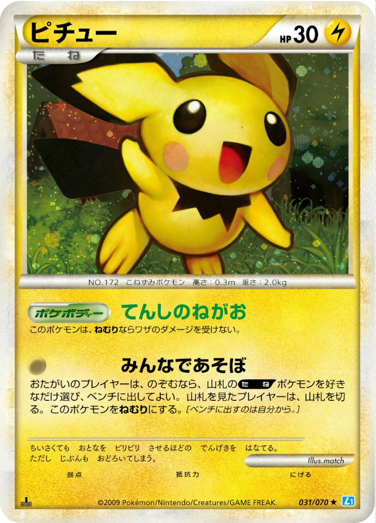 The Art of Pokémon