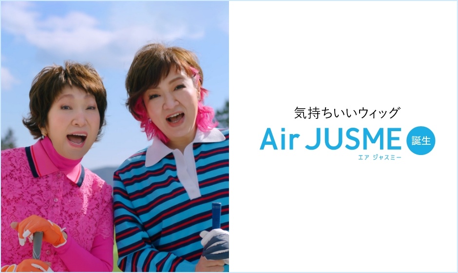 商品情報｜ウィッグ・女性用かつらはレディースアートネイチャー