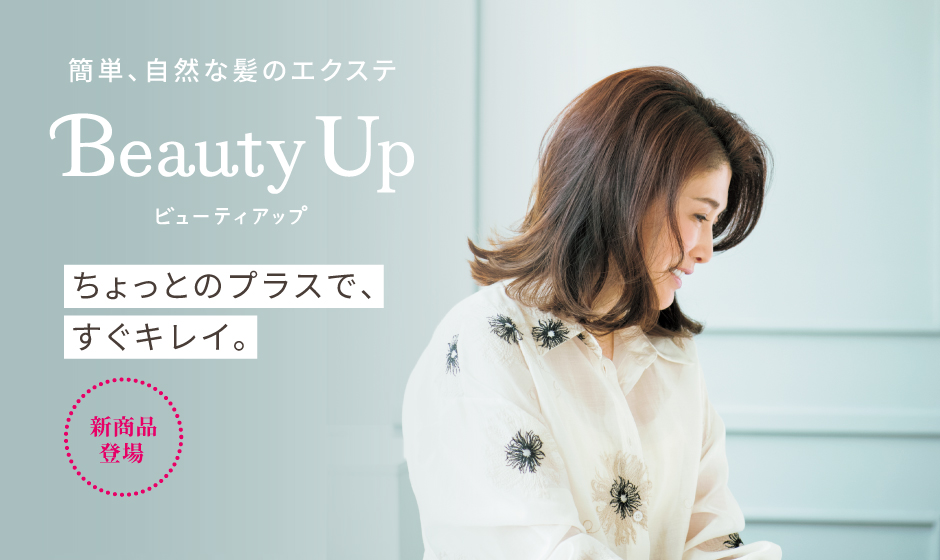 商品情報｜ウィッグ・女性用かつらはレディースアートネイチャー